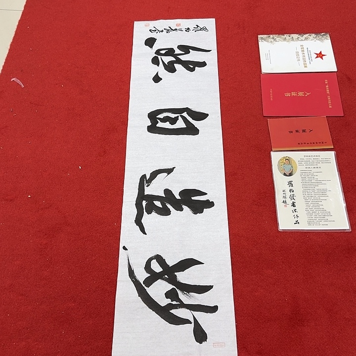 书法罗老师书法作品