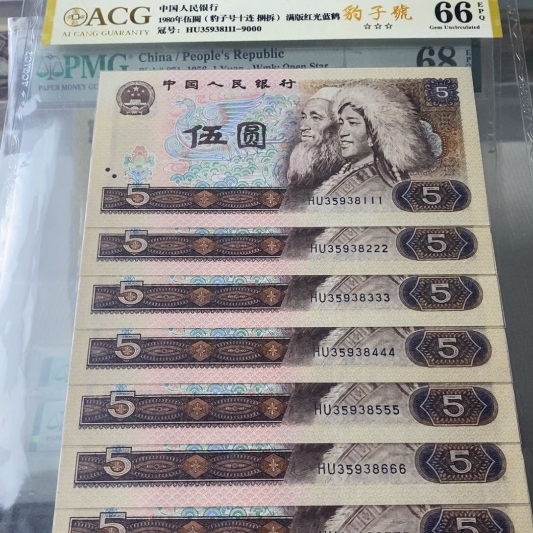 805豹子号十连号111～0000 