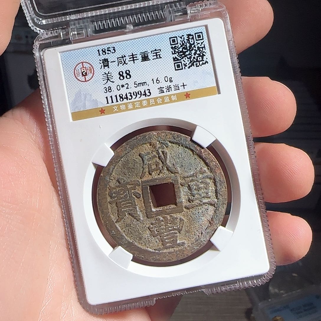 铜F评级封装盒子币一个