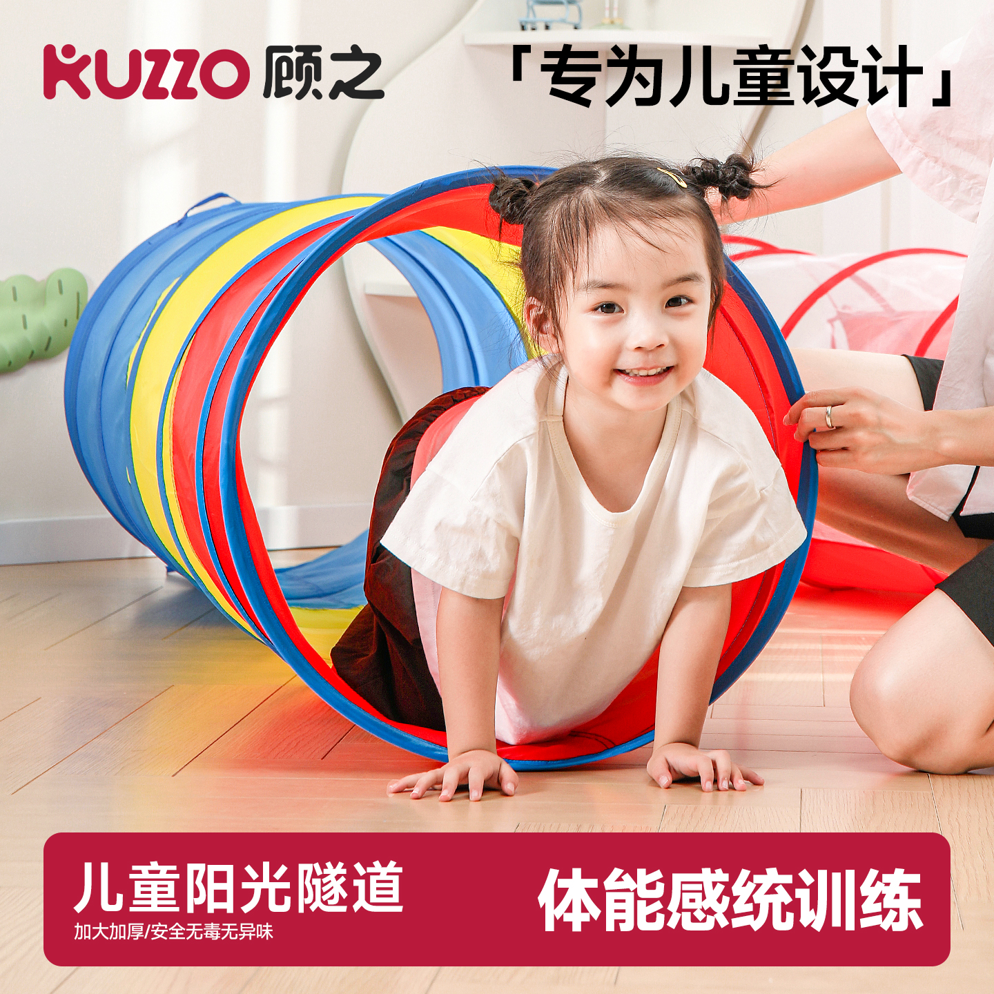 顾之儿童体能训练器材彩虹阳光隧道感统训练玩具爬行筒钻爬洞室内