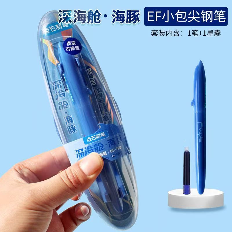 点石深海舱学生小包尖细尖可擦钢笔DS-790