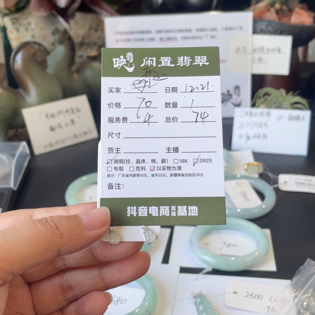 幸***运翡翠银S925镶嵌耳饰翡翠