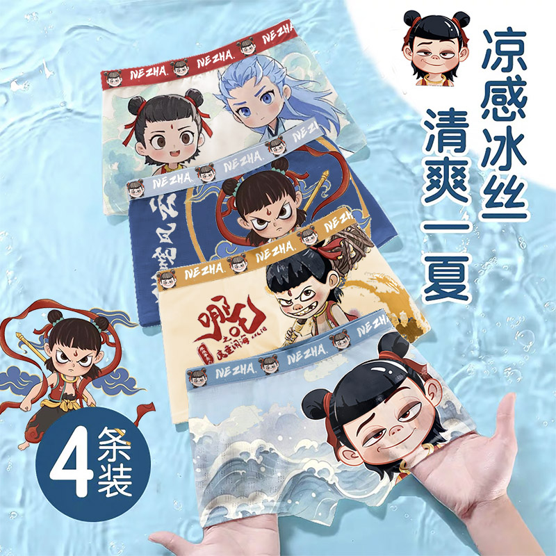 儿童内裤男冰丝哪吒学生透气夏季纯棉裆清爽凉感卡通平角裤潮流