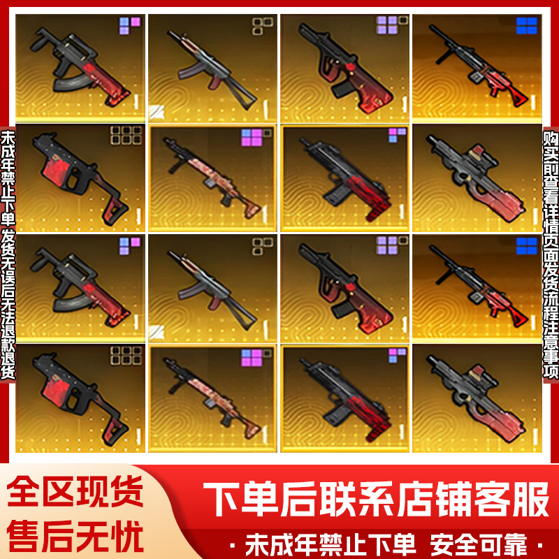 和平精英地铁逃生装备轩辕大龙M338AUG精致空心禁未成年购