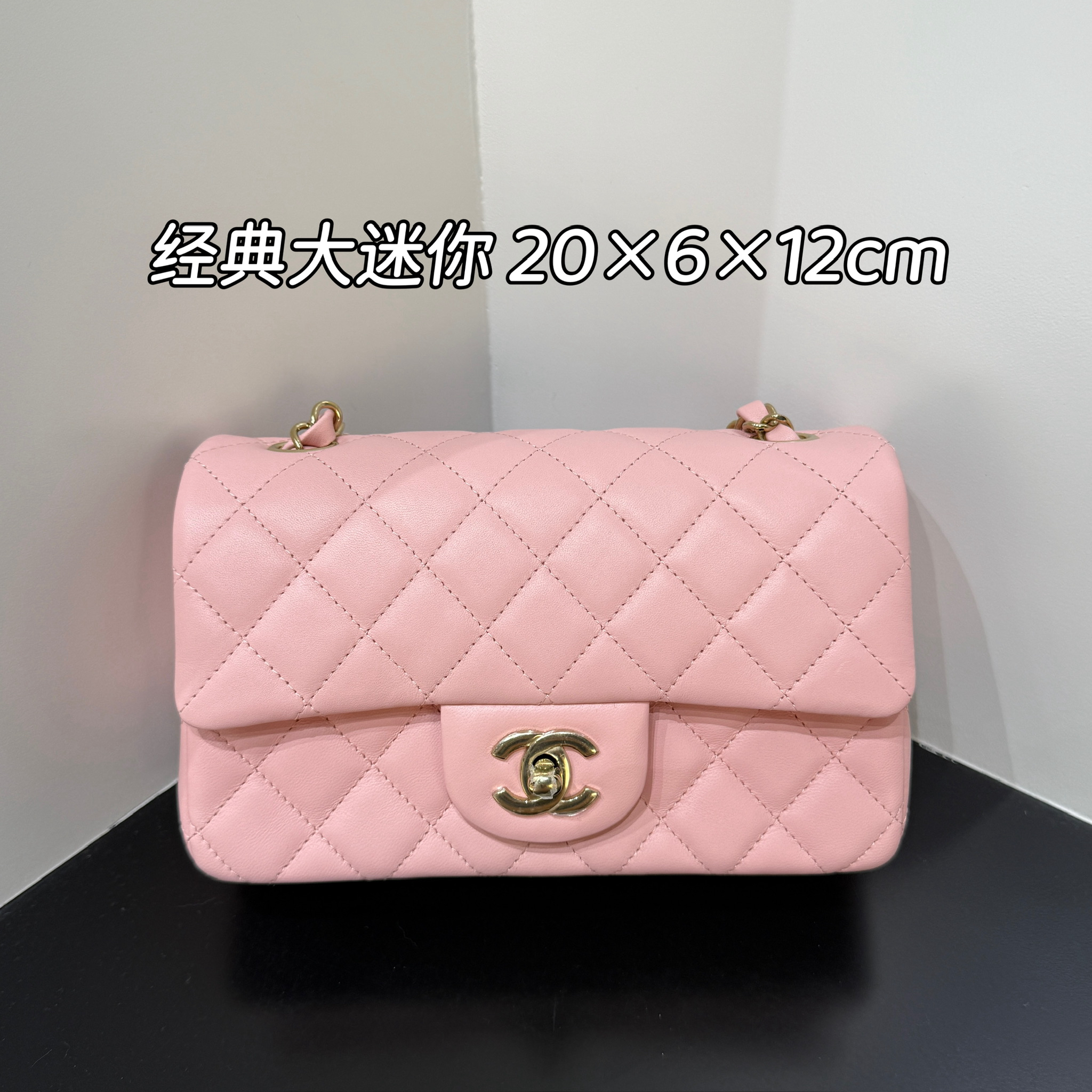 未使用 Chanel/香奈儿  25B樱花粉色大迷你链条斜挎包
