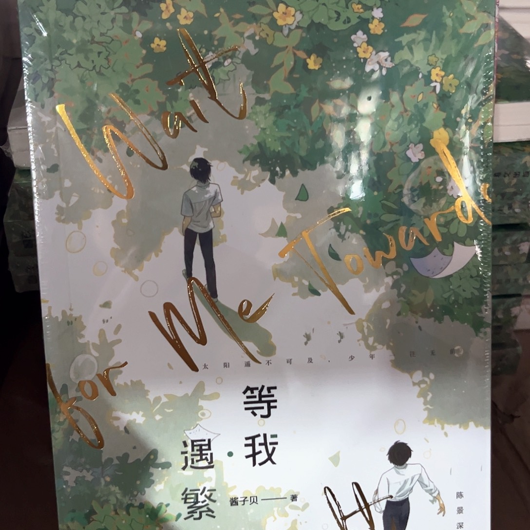 放学等我新书全套福利