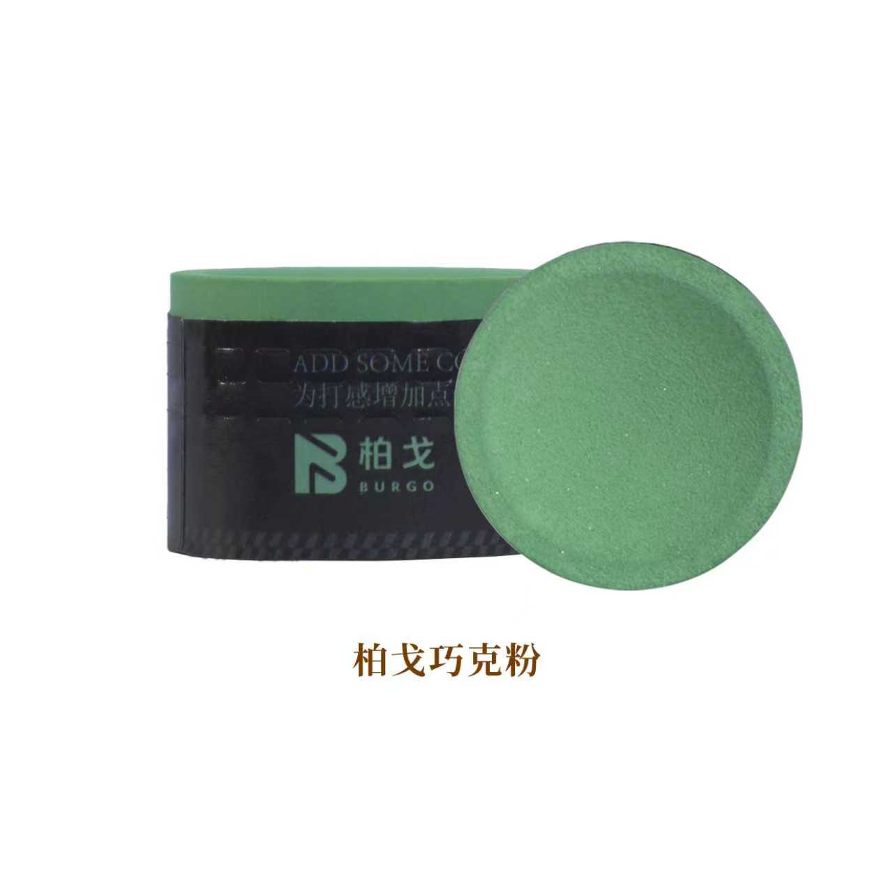 新款柏戈S5巧粉-随机款式