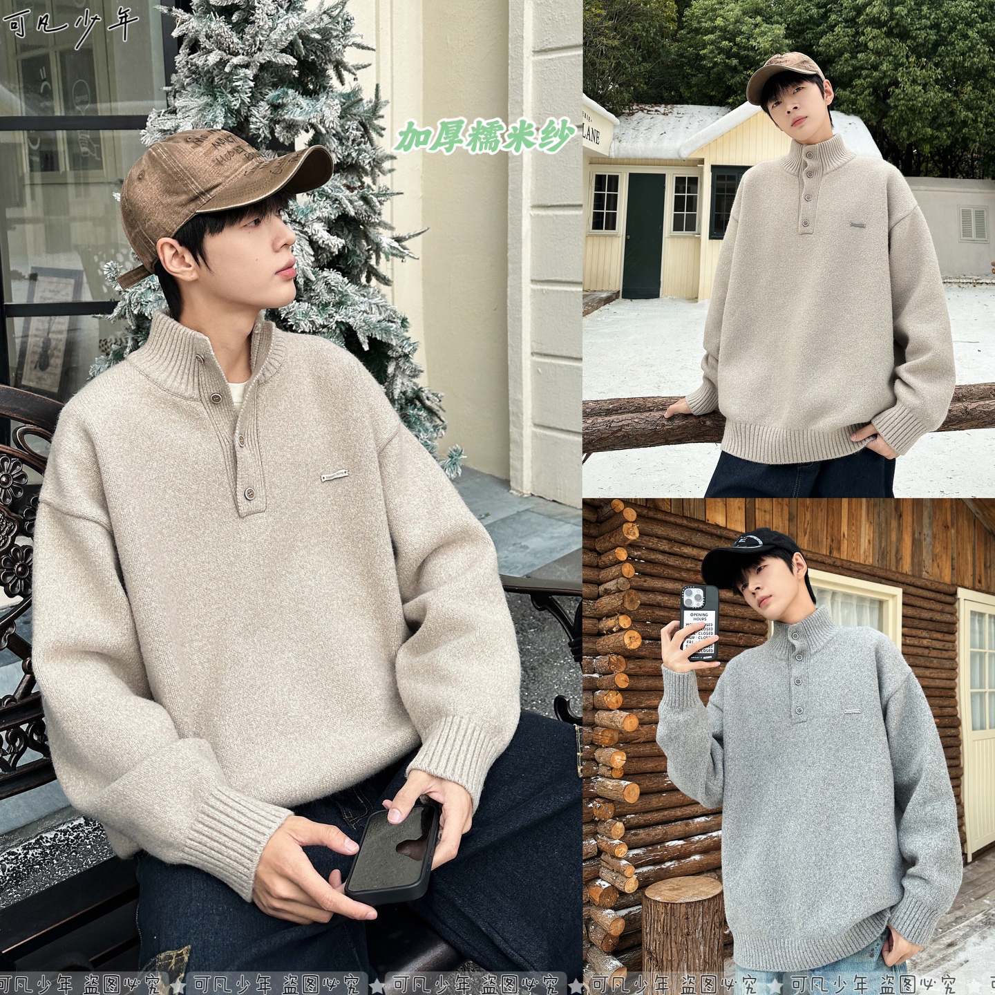【舒芙蕾毛衣】新色系-糯米纱-亲肤-立领纽扣青少年男生小清新6506