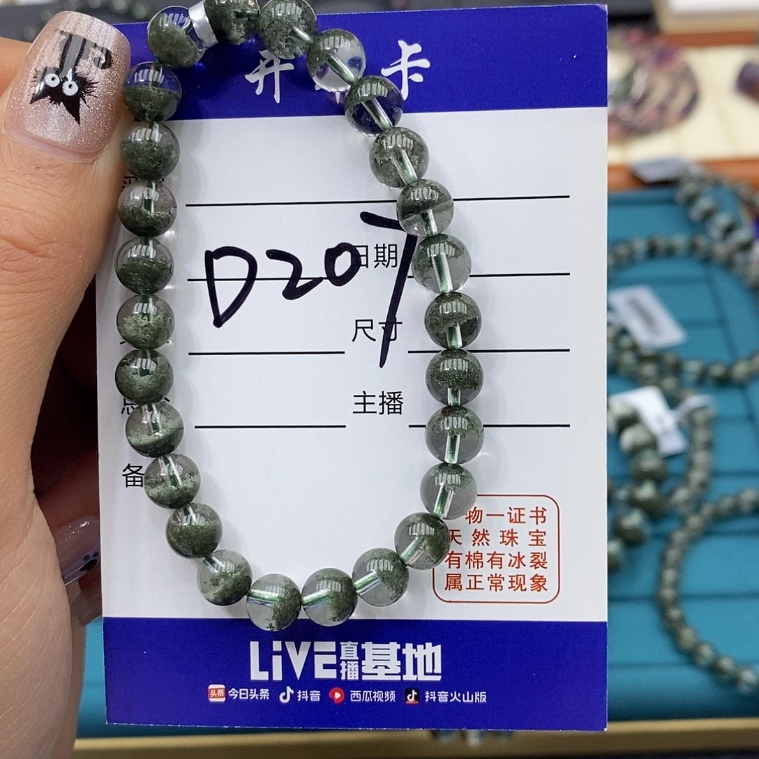 水晶手链未镶嵌C****n绿幽灵