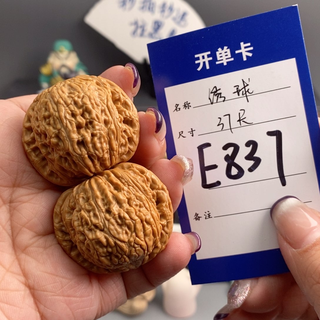 文玩核桃吊坠将军膀37