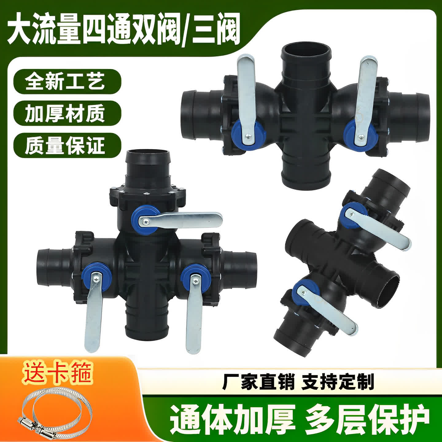 农用加厚大流量四通双阀三阀开关同体加厚耐用防冻密封性更好