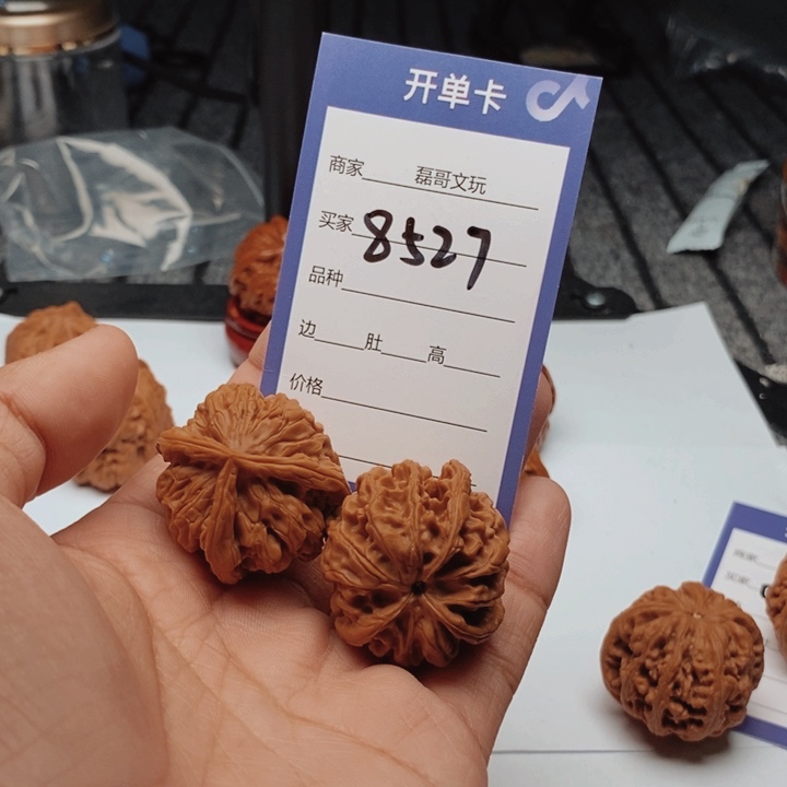 吊坠文玩核桃8527