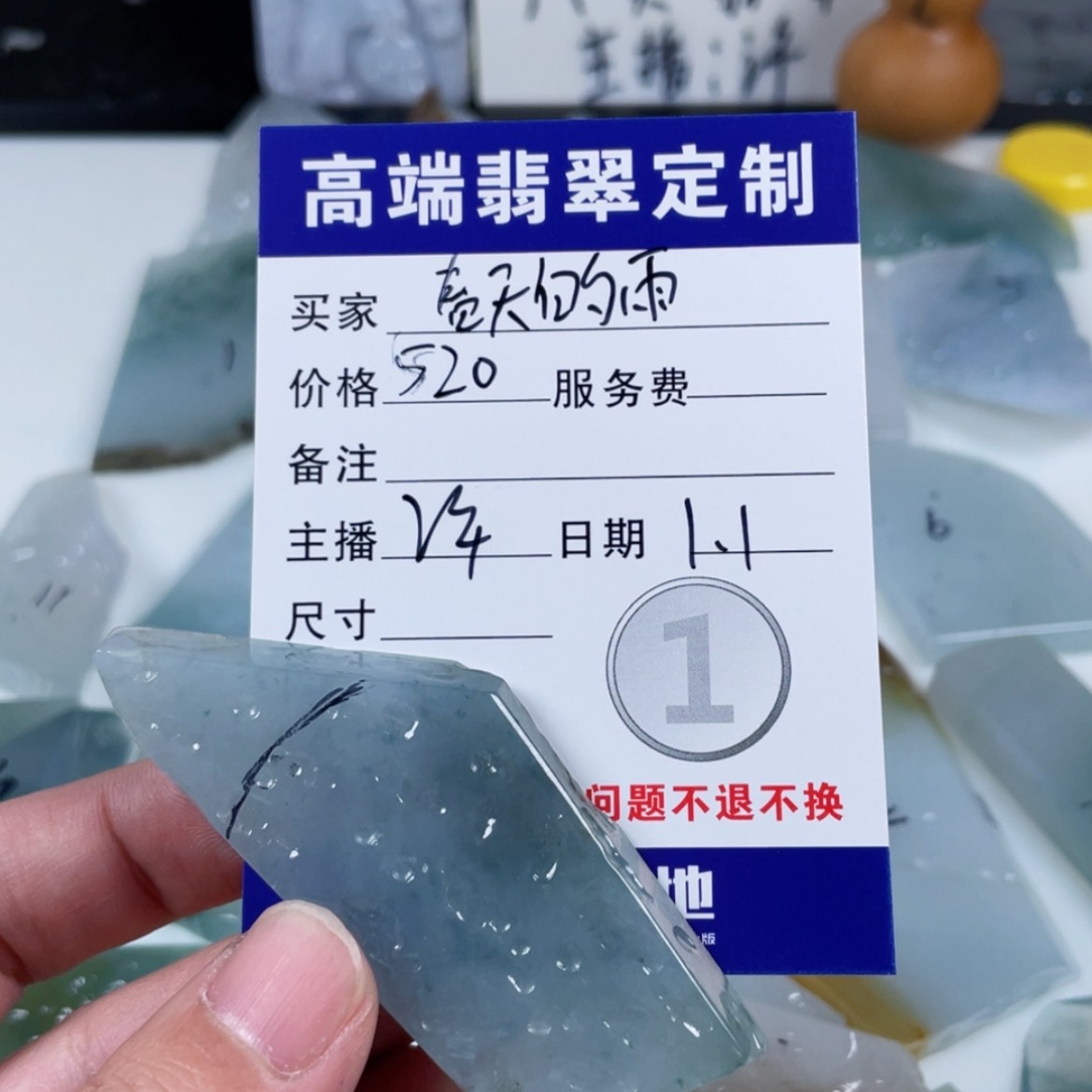 【闪购商品】未镶嵌定制翡翠春**雨