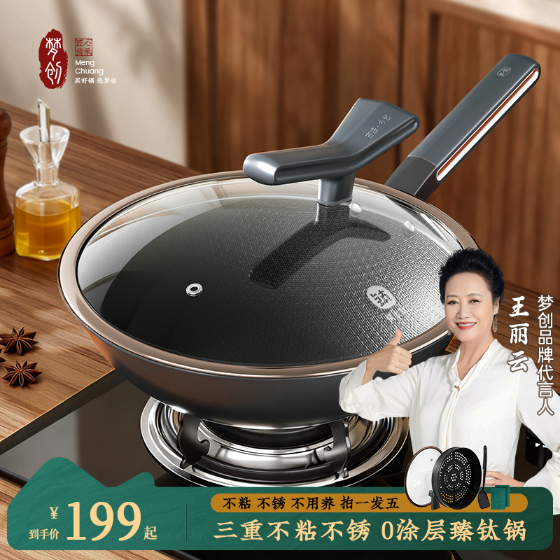 钛锅钛铁锅无涂层不粘锅家用炒菜锅炒锅防锈耐磨全灶具通用锅