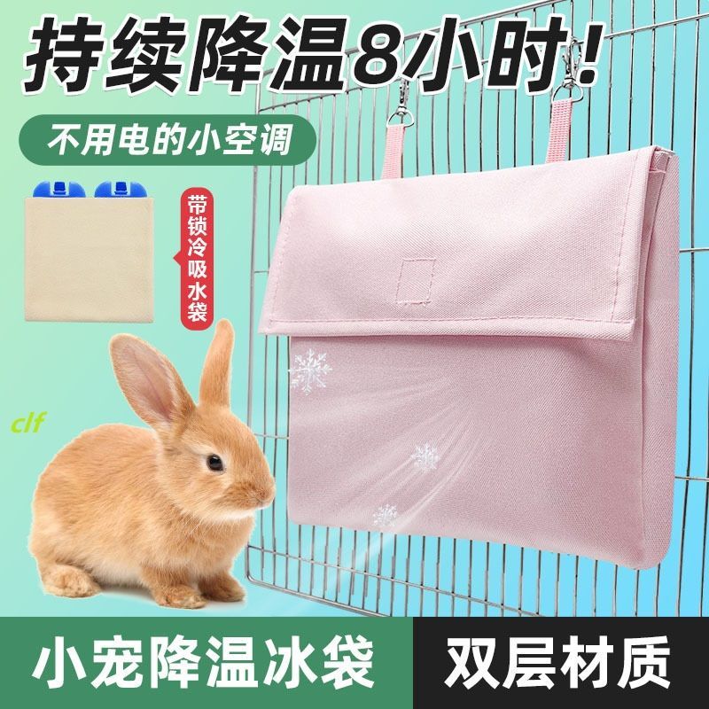 兔子降温冰窝冰屋冰盒宠物仓鼠鹦鹉龙猫夏季消暑悬挂冰袋散热用cy