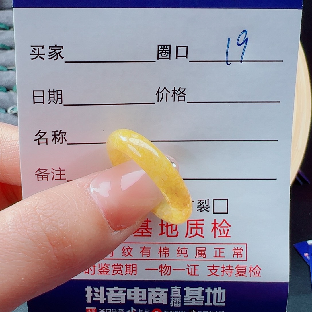 未镶嵌戒指翡翠亮*戒圈