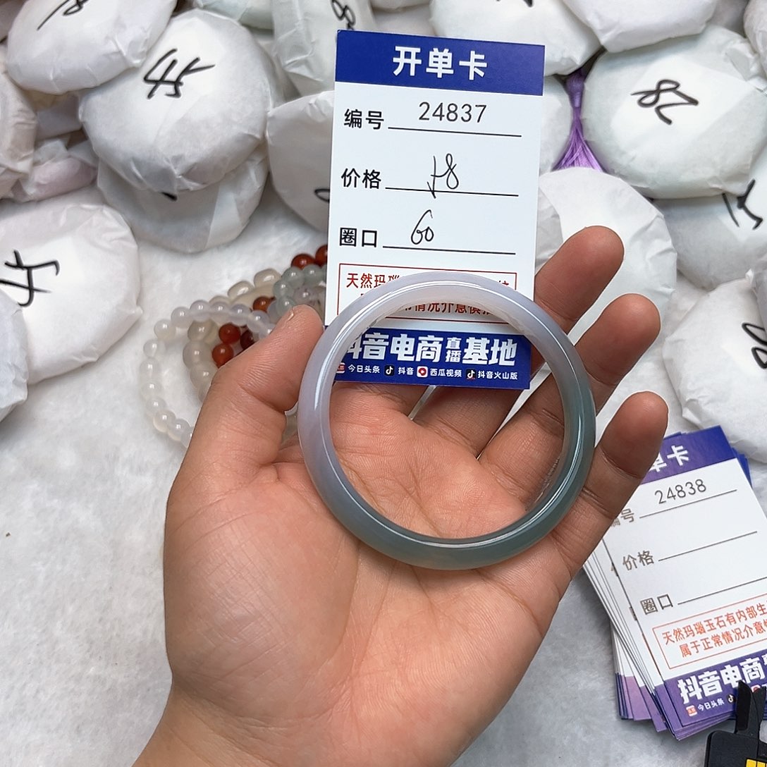 玛瑙/玉髓手镯未镶嵌837