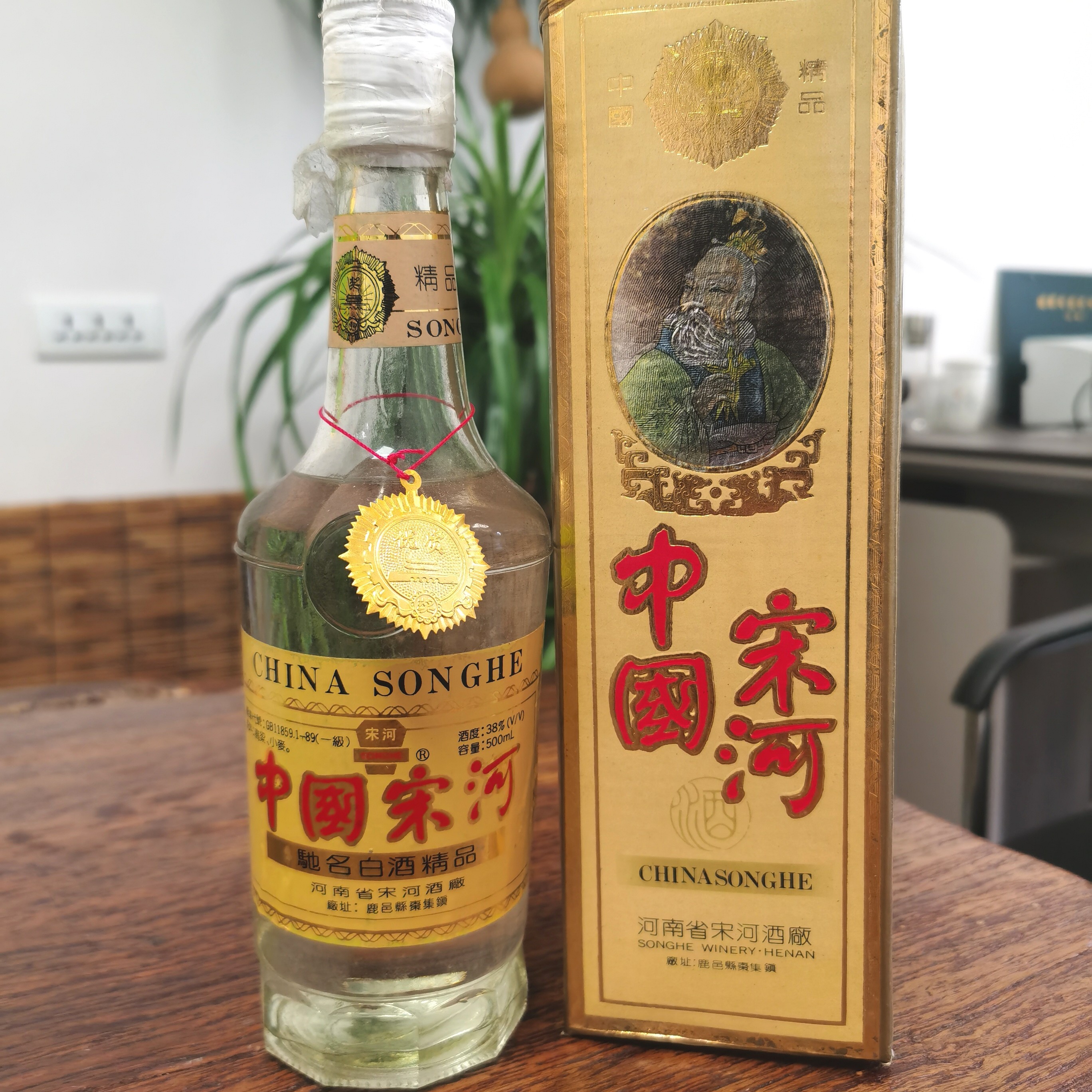 中国宋河1995年生产38度500ML