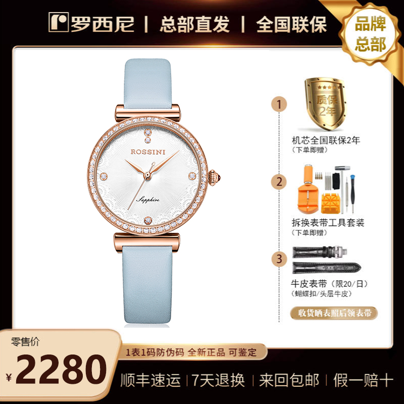 罗西尼手表玫瑰金蕾丝纹理石英表518856【正品】