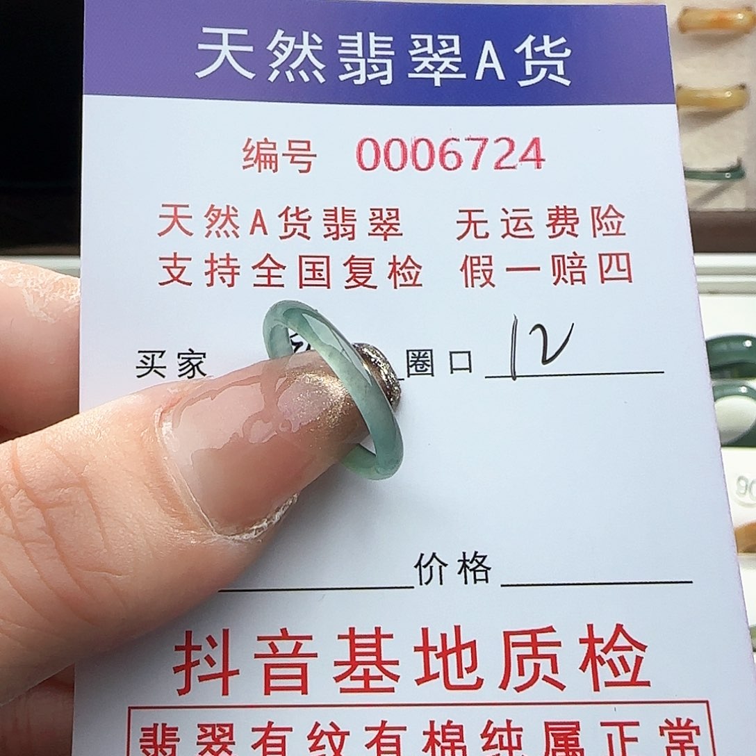 翡翠戒指未镶嵌买****戒指