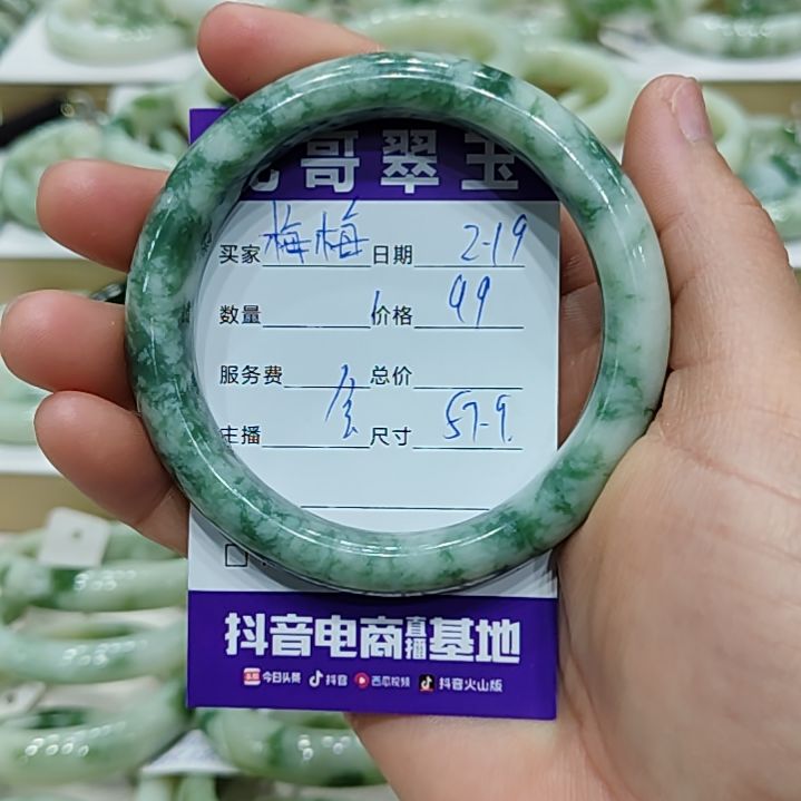 透闪石-蛇纹石玉手镯未镶嵌梅*梅