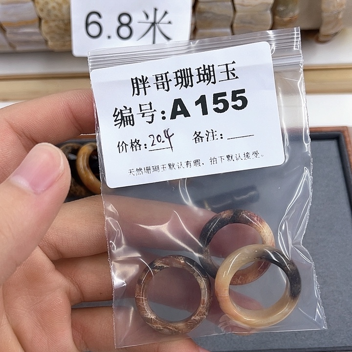 硅化珊瑚珊瑚玉未镶嵌?