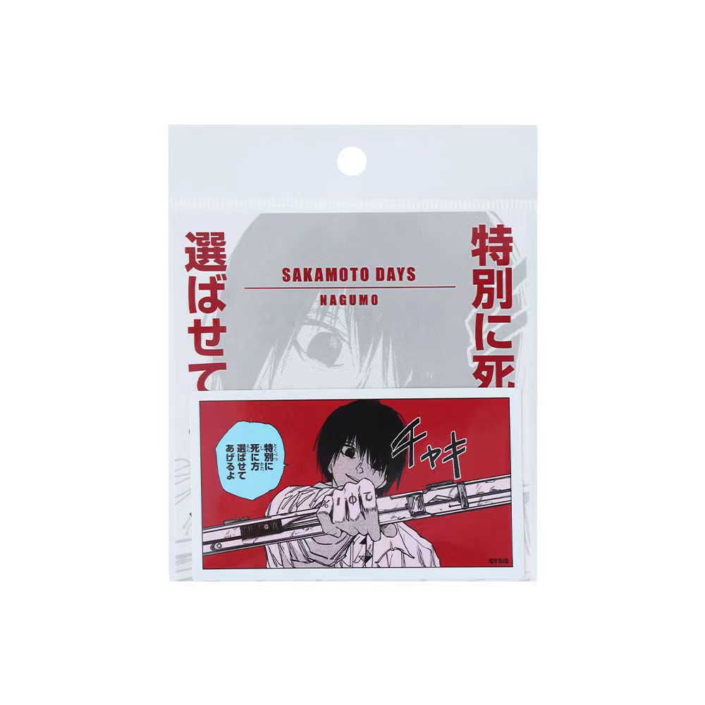 坂本日常js名场面贴纸