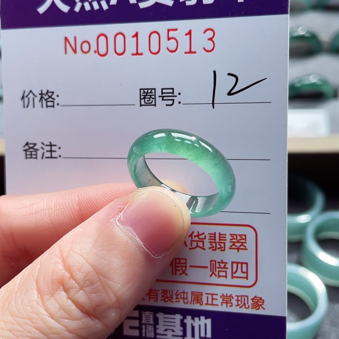 翡翠戒指未镶嵌戒指