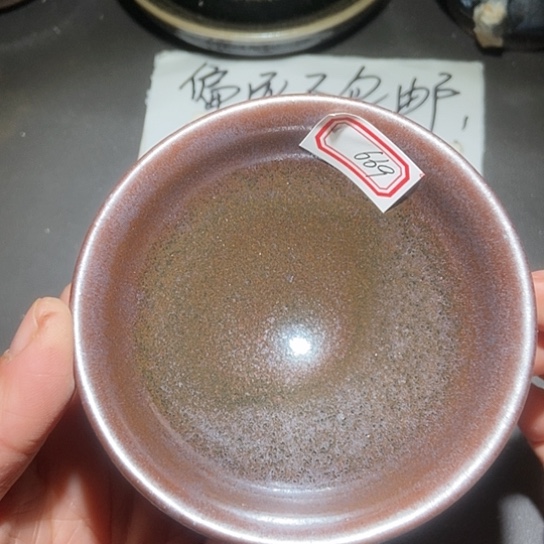 茶盏669 建窑建盏微瑕