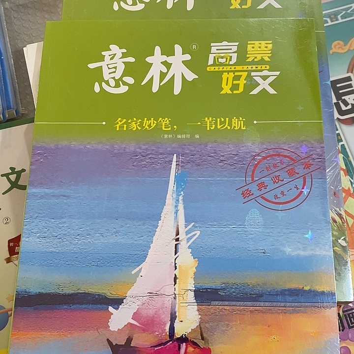 高票好文，瑕疵。      