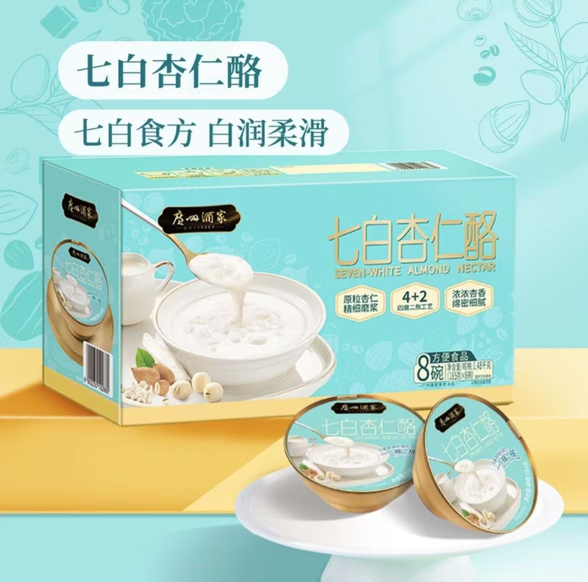 【会员商店】 新品 七白杏仁酪 