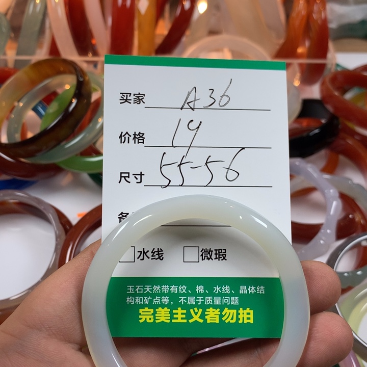 玛瑙/玉髓未镶嵌手镯