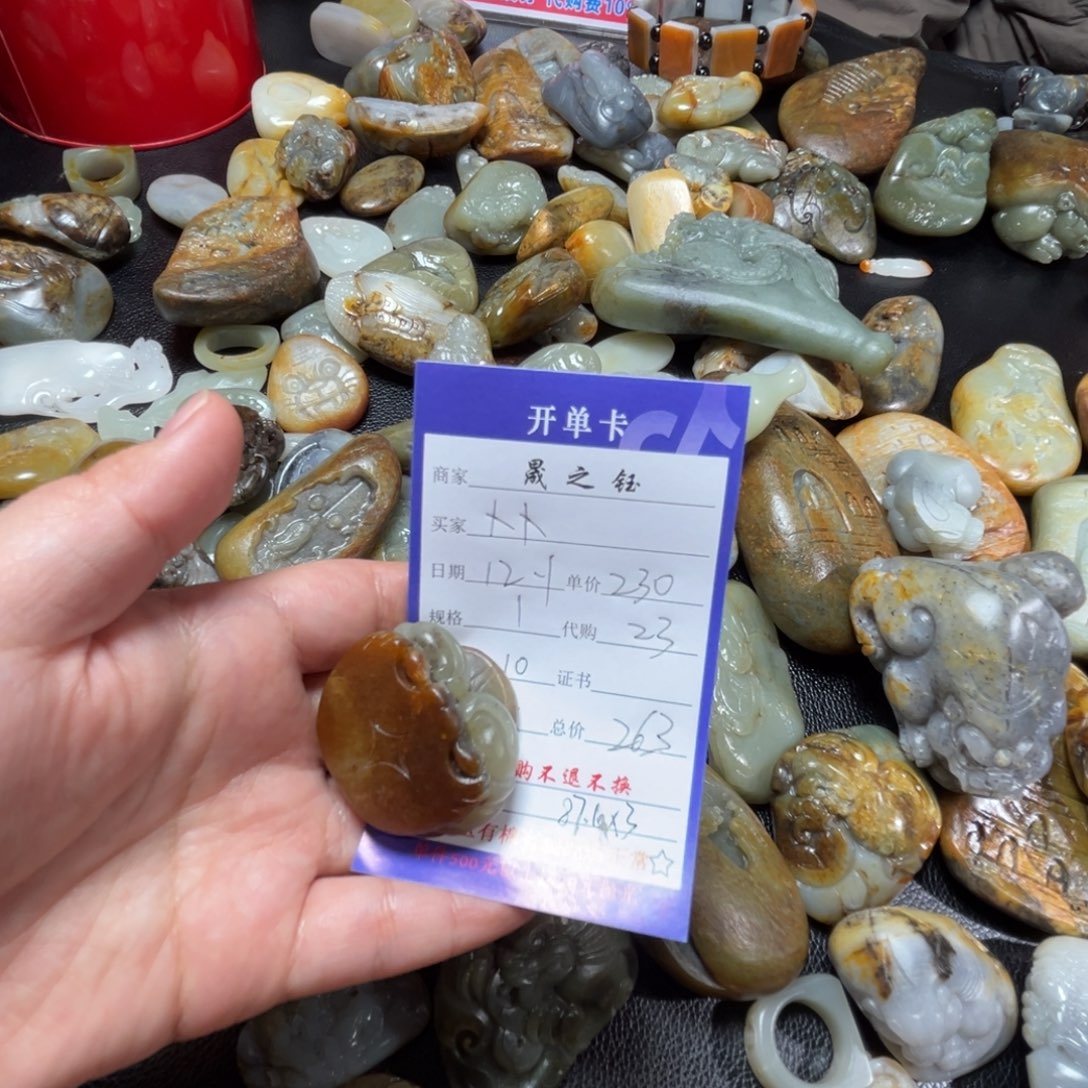 卜***卜和田玉未镶嵌挂件