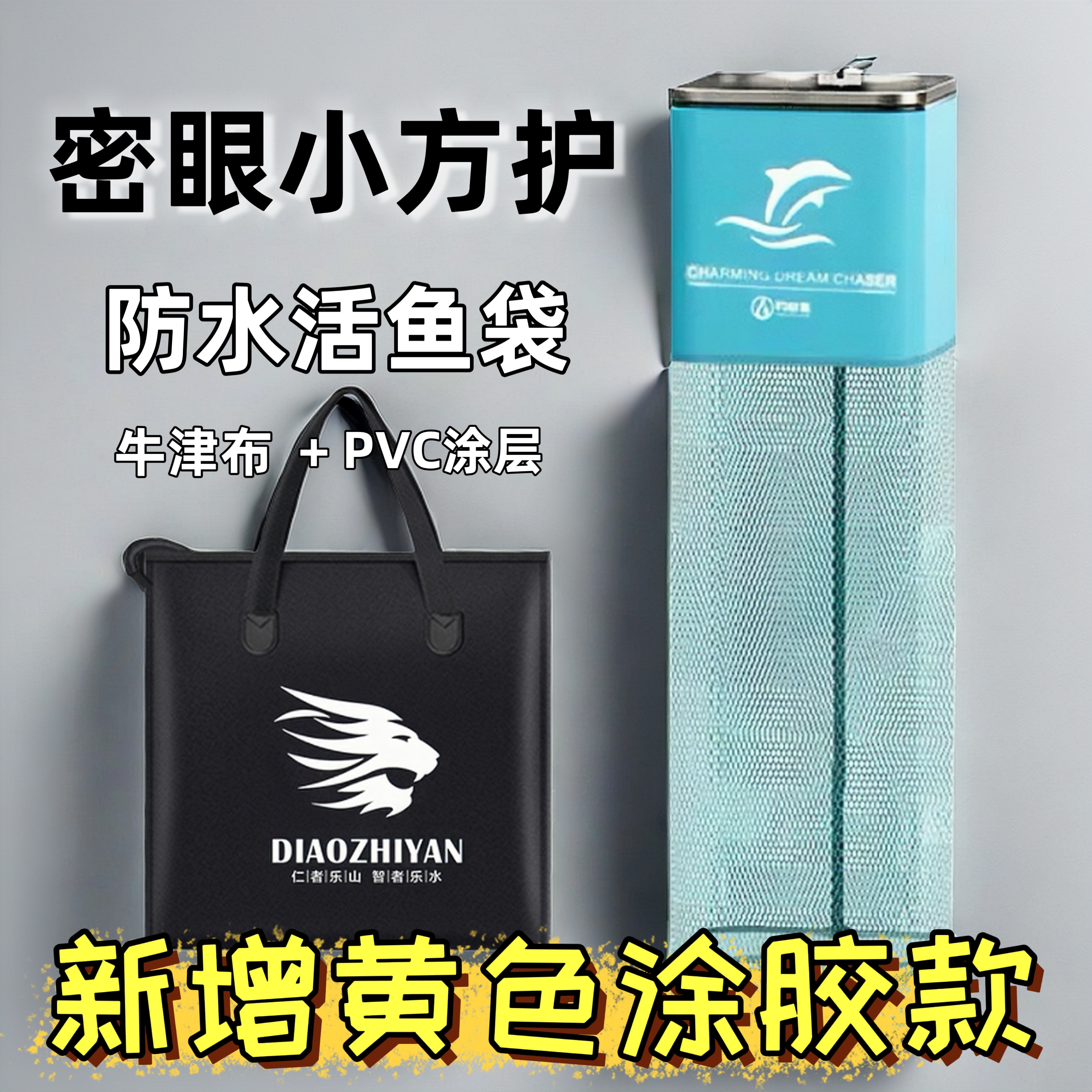 便携速干鱼护小白条专用走钓溪流密眼尼龙涂胶网防挂方形渔护迷你