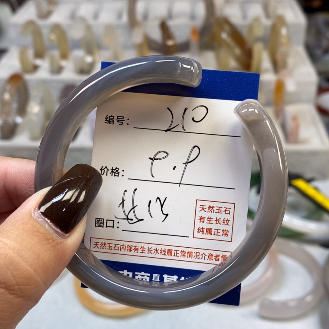 手镯玛瑙/玉髓未镶嵌210