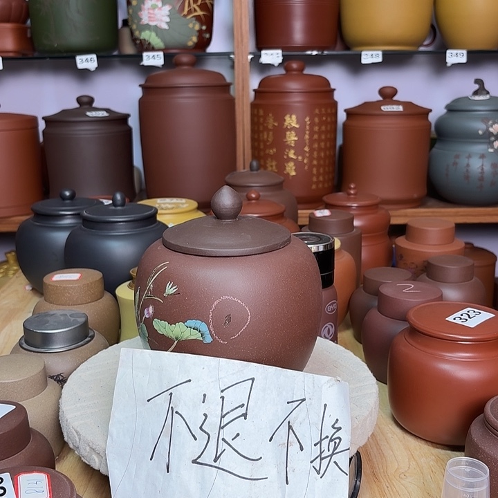 紫砂茶叶罐微瑕疵茶叶罐一斤左右3