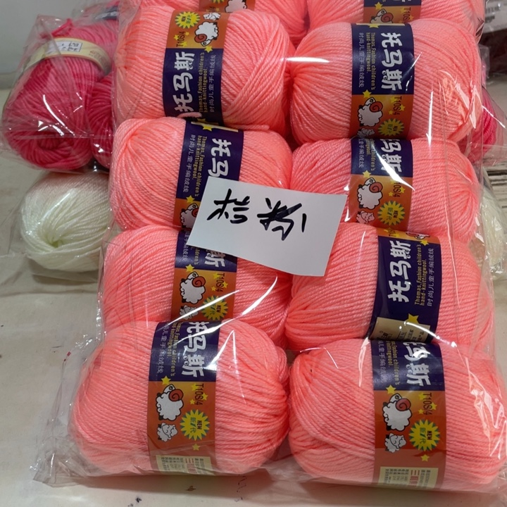 羊毛混纺特价1斤的