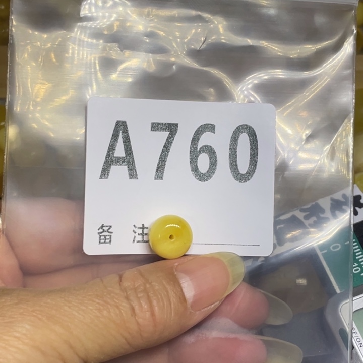 小***园琥珀未镶嵌裸石微瑕冰片11.1