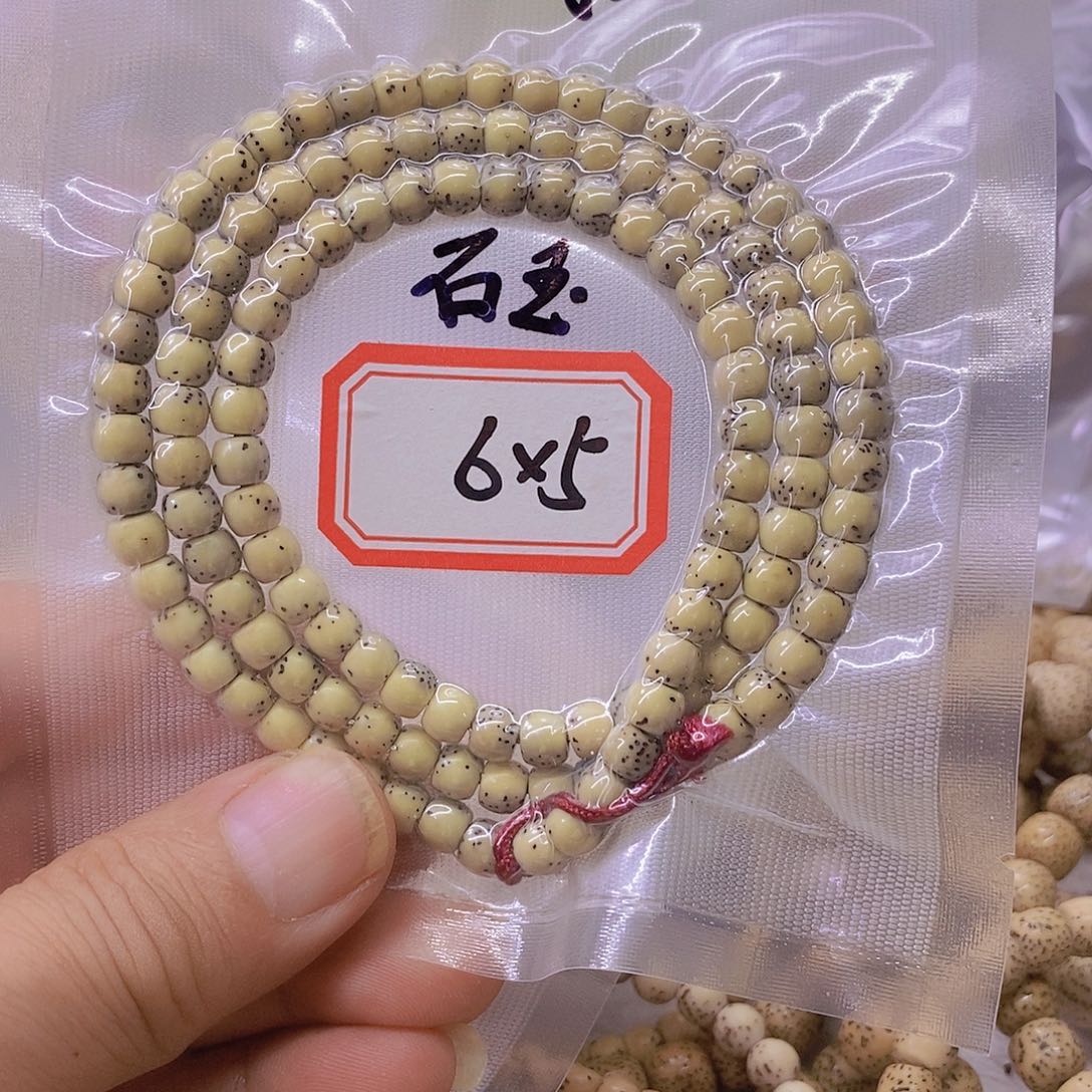 程***书手串星月菩提9999999999
