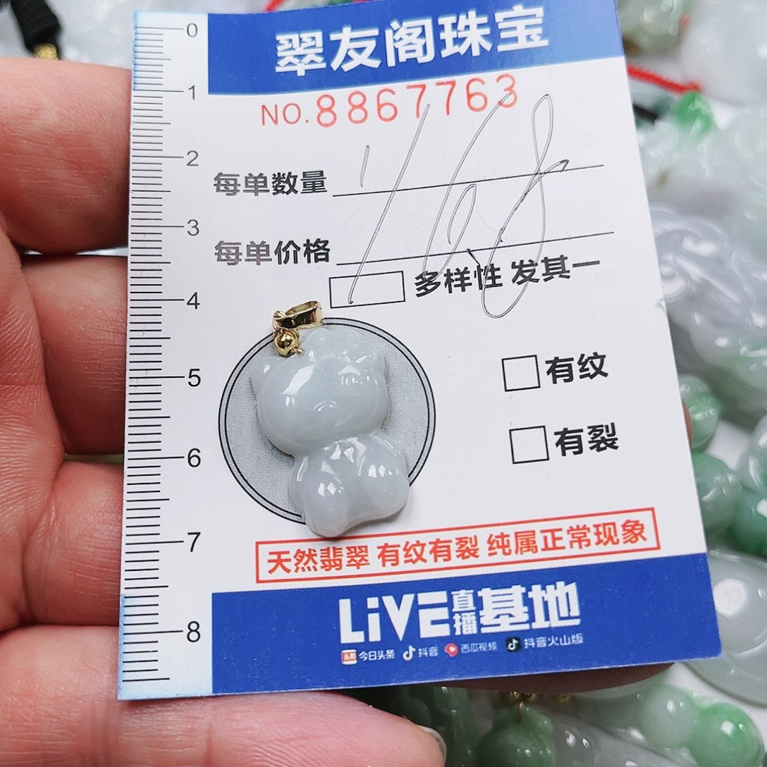 翡翠吊坠(不含链)未镶嵌