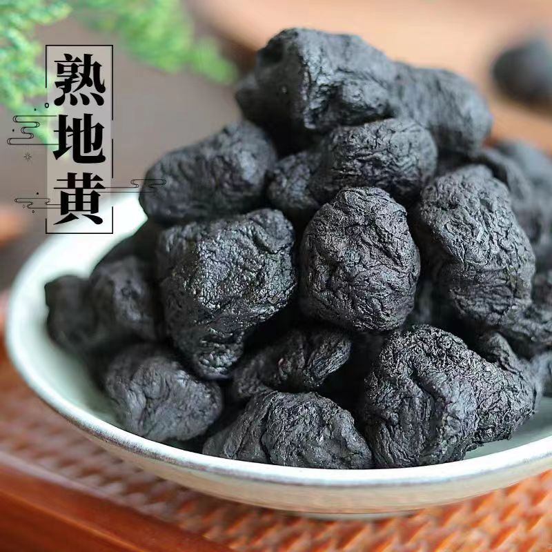 【熟地黄】云南高山农家煲汤泡水-微-苦九-蒸-九-制1斤食用