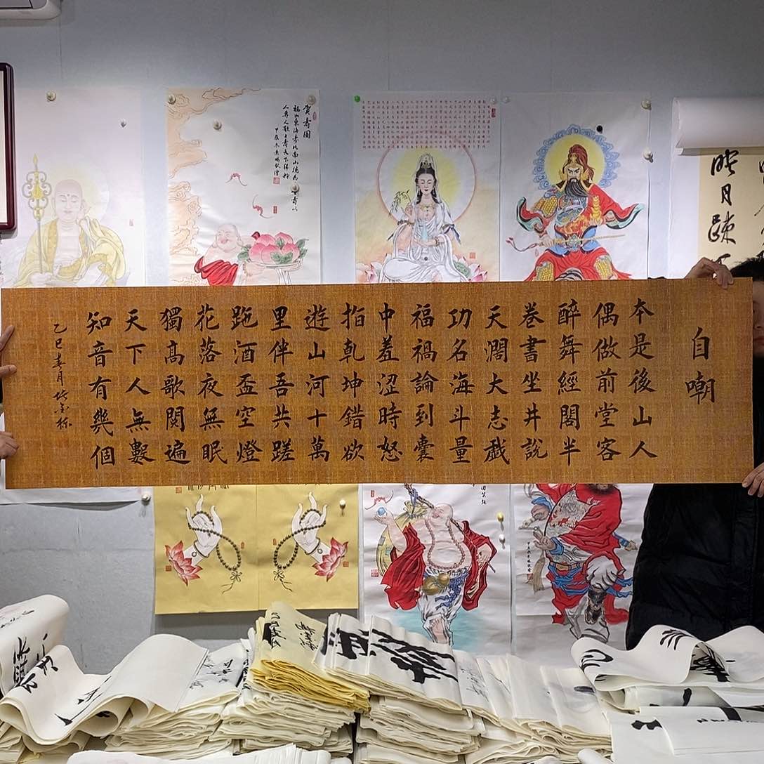 书法堵金栋  卜算子自嘲
