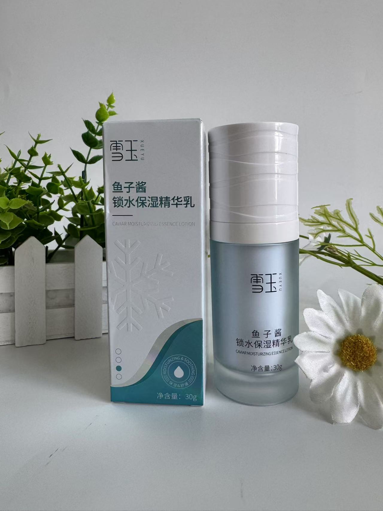 雪玉鱼子酱锁水保湿精华乳30g改善缺水肌肤尽显年轻光彩