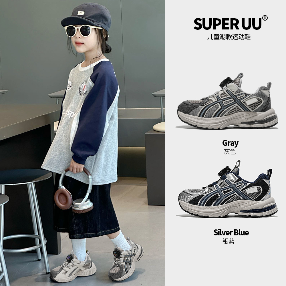 SuperUU韩式儿童运动鞋春秋季防滑透气男女童跑步鞋网面低帮童鞋