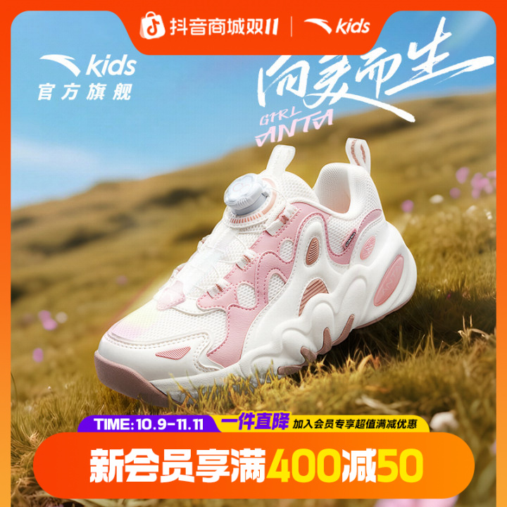 四季款【多肉】安踏儿童女童四季网面防滑流光风旋钮低帮休闲运动鞋