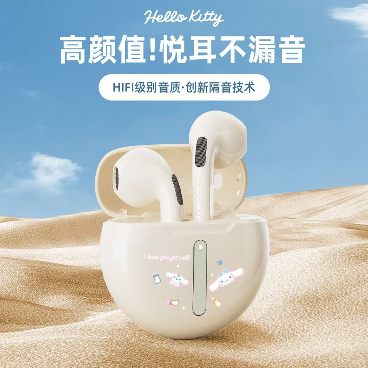 【南木专属】库洛米大耳狗家族系列无线蓝牙耳机耳机套