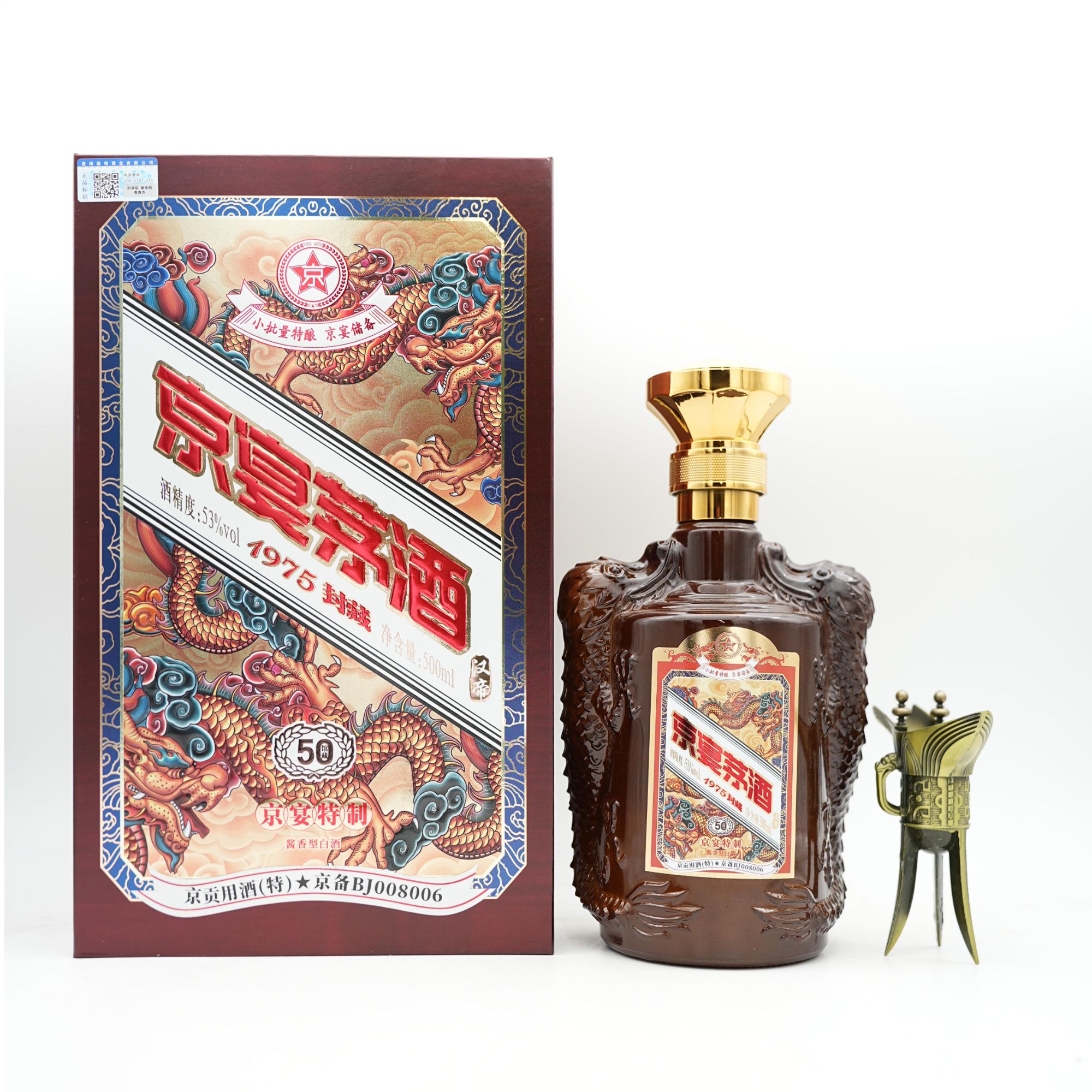 御宴湘京宴茅酒50馆藏酱香型白酒礼盒单瓶装53%Vol500ml/瓶