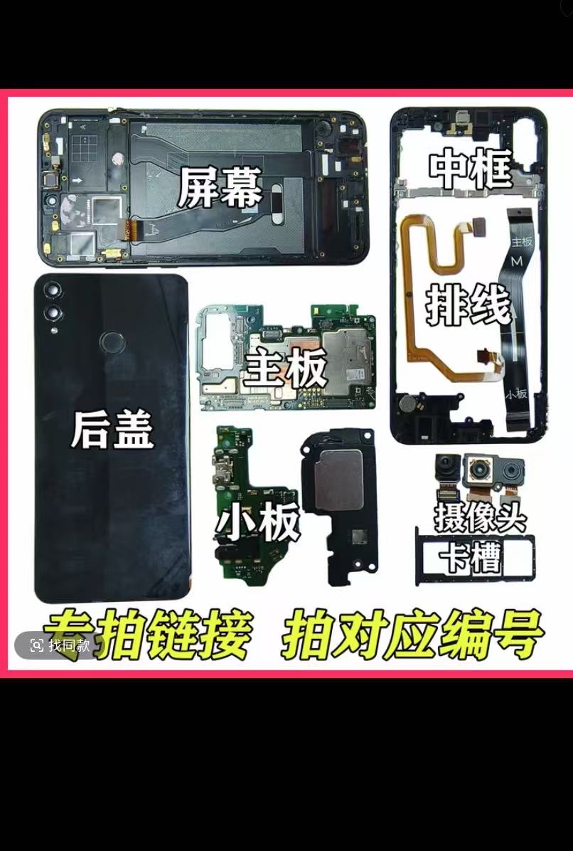 9新  二手数码配件适用于屏幕总成带框7天无理由退货送运费险