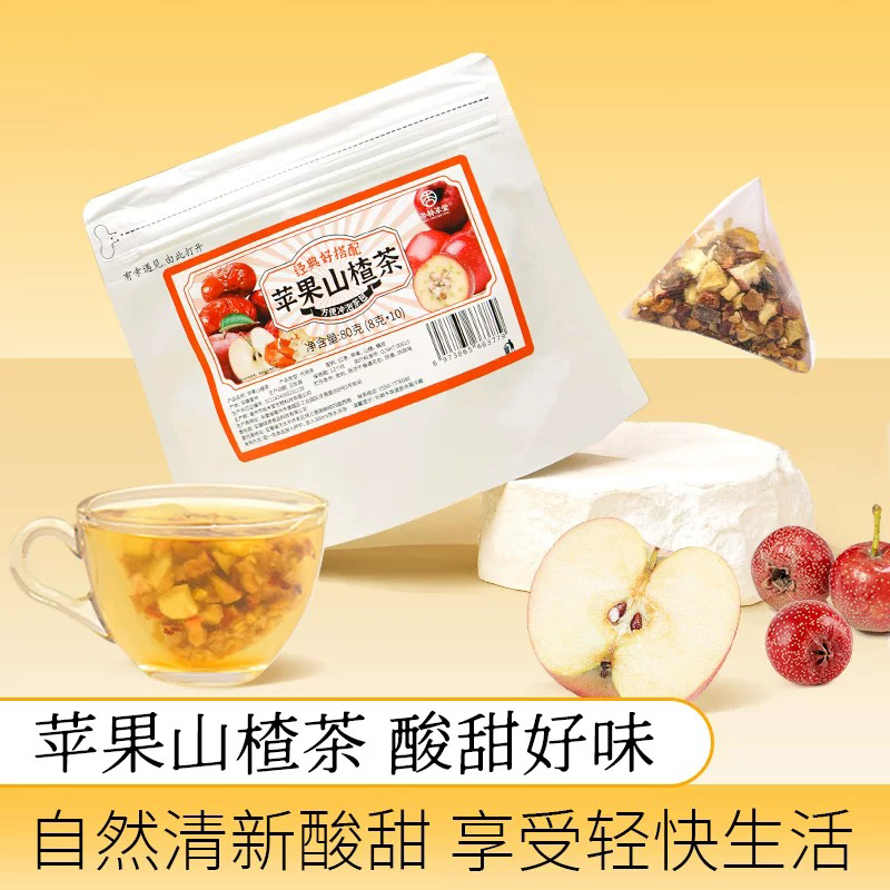 苹果山楂茶包红枣陈皮苹果山楂水女生泡水喝的东西冷泡水果茶花茶