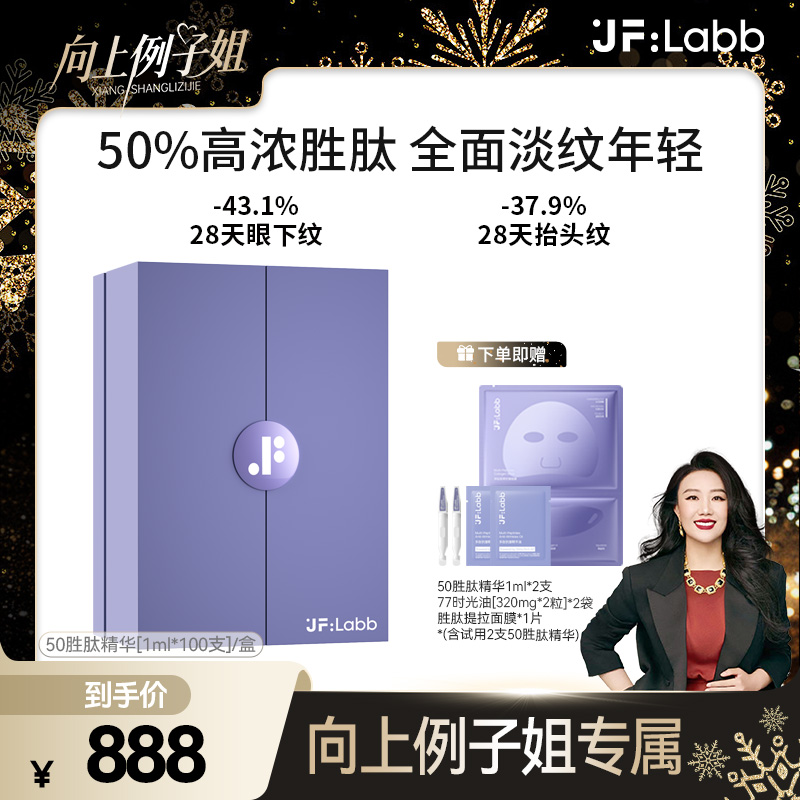 【例子姐专属】类肉do肽淡川字法令鱼尾颈纹精华50胜肽精华礼盒装